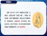 古詩詞誦讀 擬行路難（其四）課件-2024-2025學(xué)年高二語文同步備課精選課件（統(tǒng)編版選擇性必修下冊）