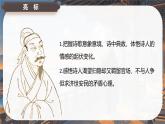 古詩詞誦讀 登快閣 課件-2024-2025學(xué)年高二語文同步備課精選課件（統(tǒng)編版選擇性必修下冊）