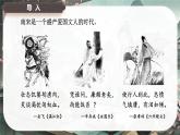 古詩詞誦讀 臨安春雨初霽 課件-2024-2025學(xué)年高二語文同步備課精選課件（統(tǒng)編版選擇性必修下冊）