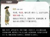 古詩詞誦讀 臨安春雨初霽 課件-2024-2025學(xué)年高二語文同步備課精選課件（統(tǒng)編版選擇性必修下冊）