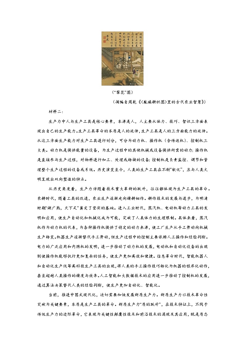 2025届山东省潍坊市高三模拟预测语文试题第2页