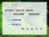 高中语文 人教版 (新课标) 选修《语言文字应用》第三课第三节 方块的奥妙《汉字的结构》课件