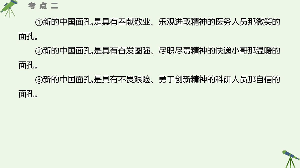 02+议论文写作-2025年高考语文一轮复习作文系列教程课件第8页