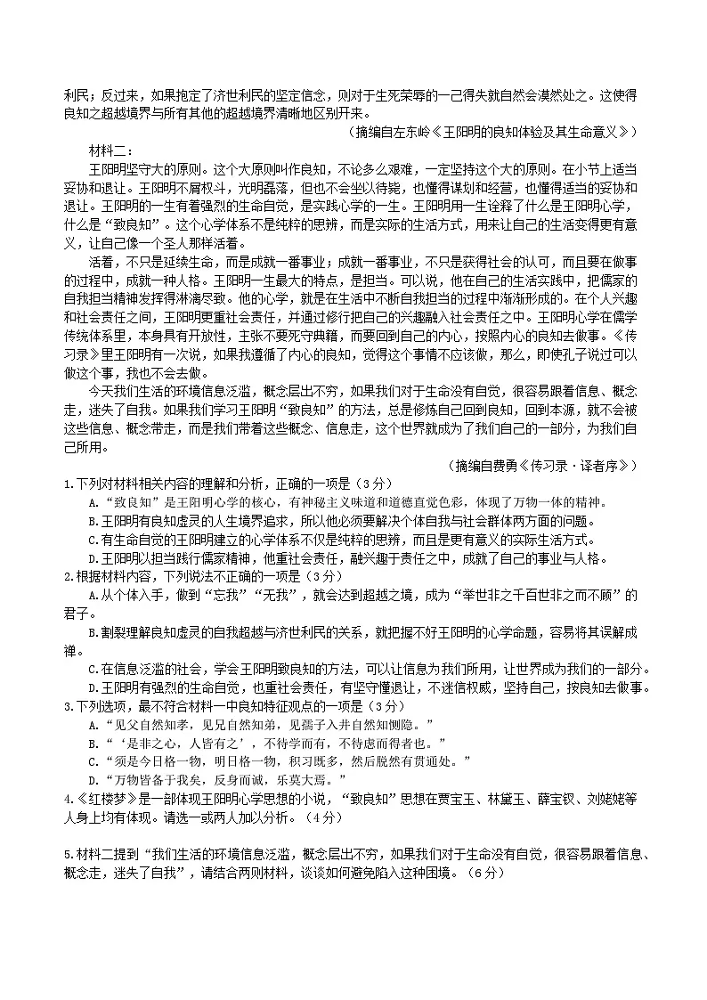 2025枣庄高三下学期3月二模试题语文含答案第2页