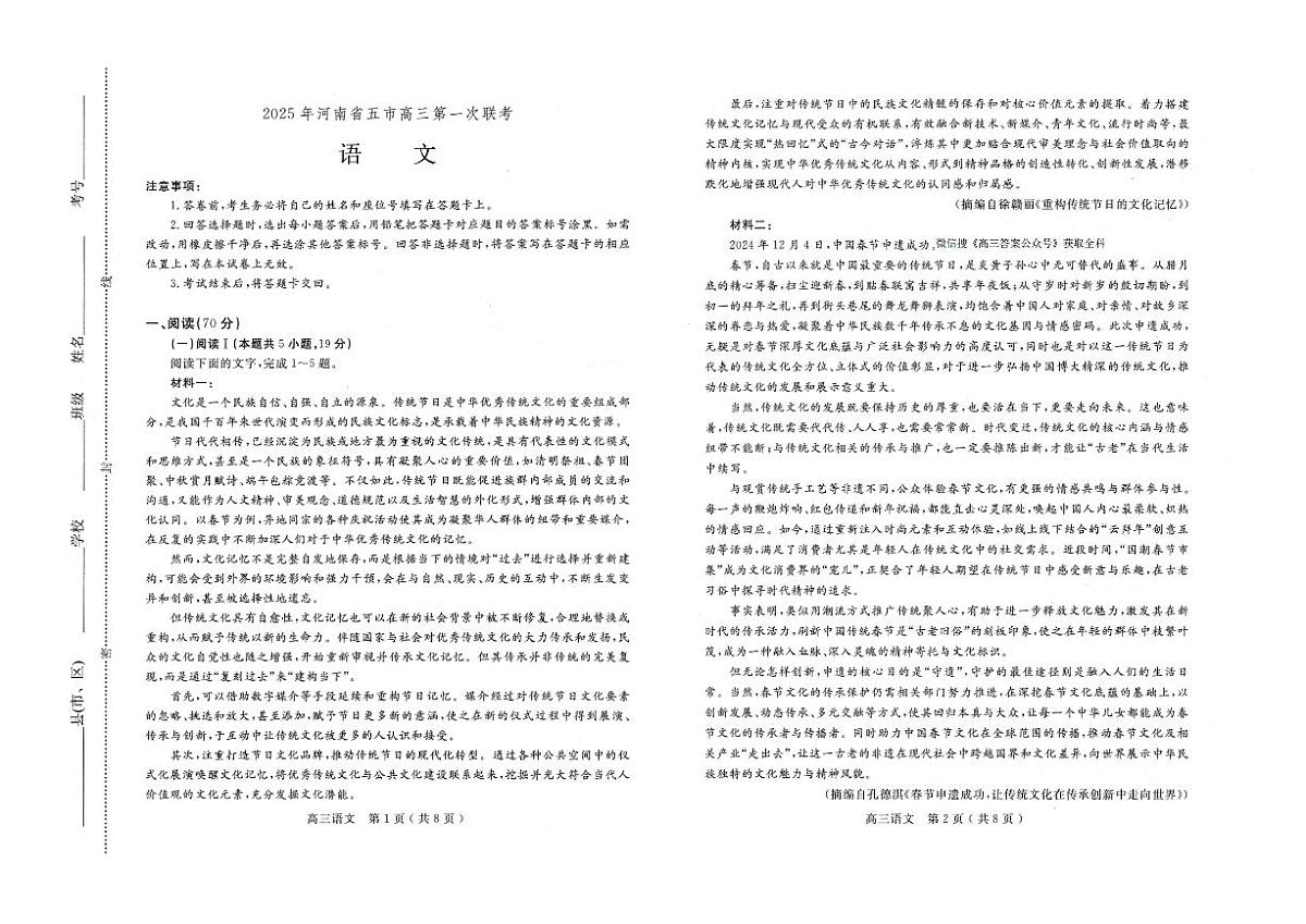 语文第1页