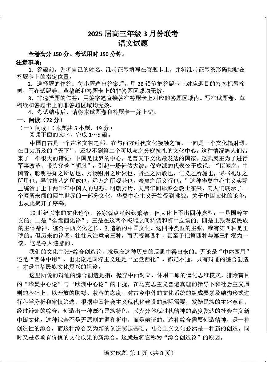 语文第1页