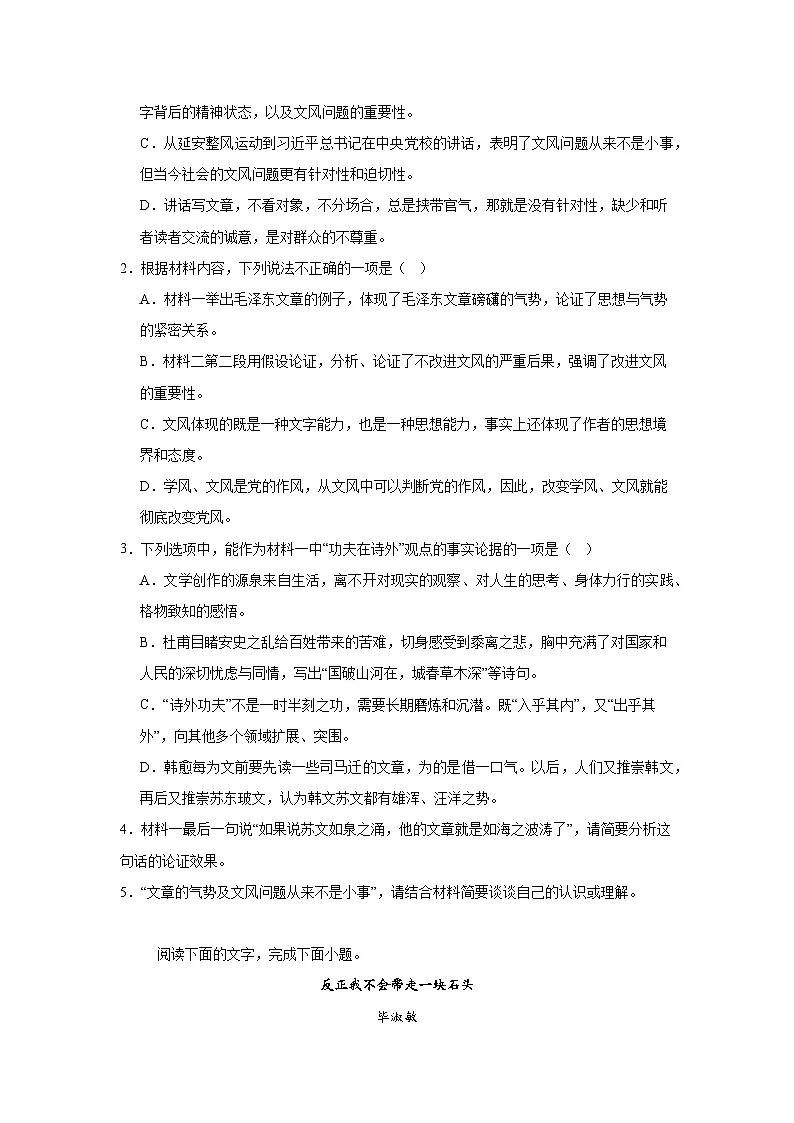 2025届青海省海东市高三二模语文试题（无答案解析）第3页