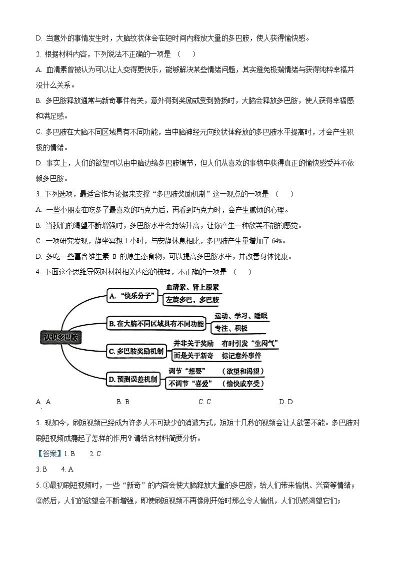 河北省“五个一”名校联盟2025届高三第一次联考语文试题（解析版）第3页