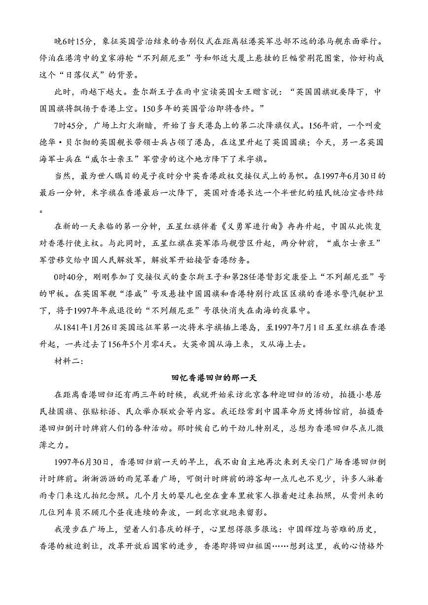 贵州省黔东南苗族侗族自治州2024-2025学年高二上学期期末语文试题（含答案）第2页