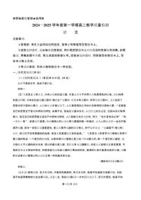 山东省淄博市2024-2025学年高二上学期教学质量检测语文试题（含答案）