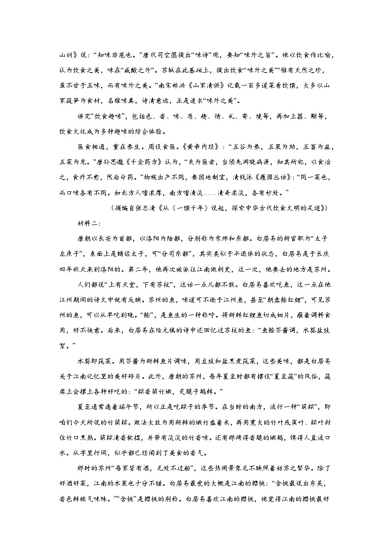 2025届广东省湛江市高三一模语文试题（附答案解析）第2页