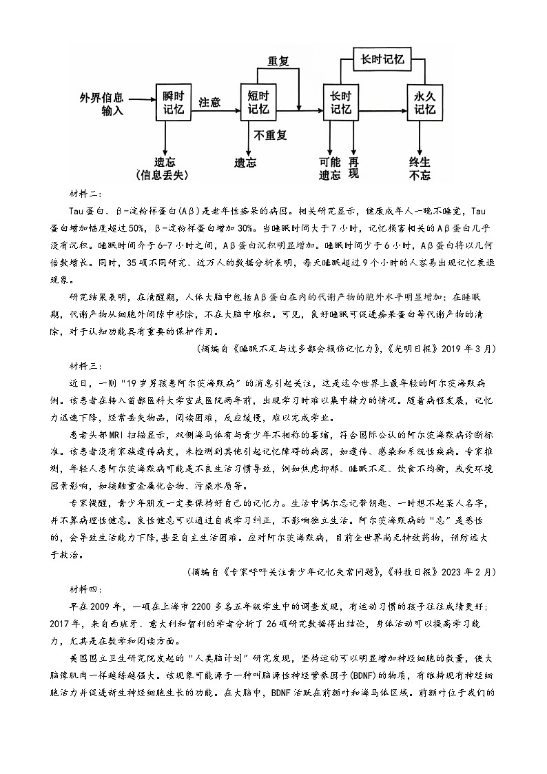 天津市部分区2024-2025学年高三上学期11月期中考试语文试卷及参考答案第2页
