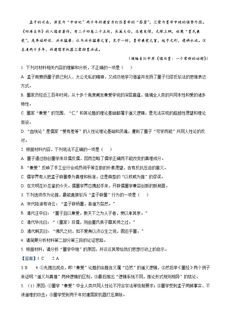 河北省保定市2024-2025学年高二上学期期末语文试题B卷  Word版含解析第3页