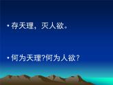 人教版 (新课标)高中语文选修《中国文化经典研读》第七单元《〈朱子语类〉三则》课件