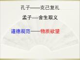 人教版 (新课标)高中语文选修《中国文化经典研读》第七单元《〈朱子语类〉三则》课件
