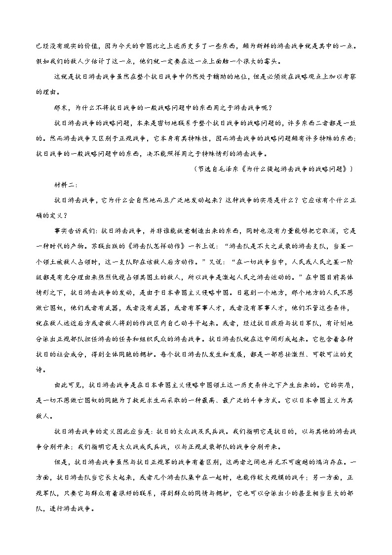 四川省广安市第二中学校2024-2025学年高三二模语文试题第2页
