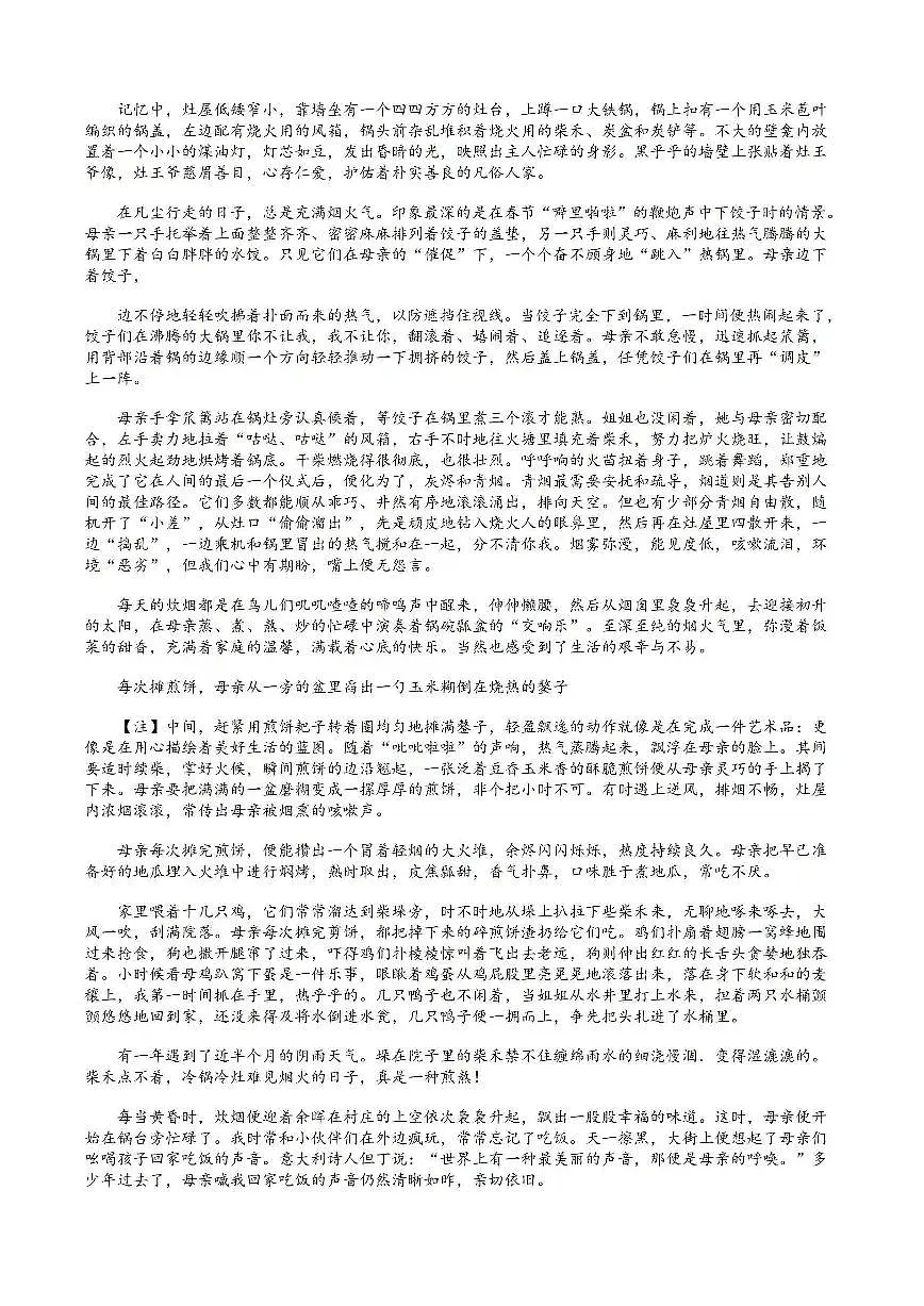 2024届安徽省高三上（2月月考）-语文试题（含答案）第3页