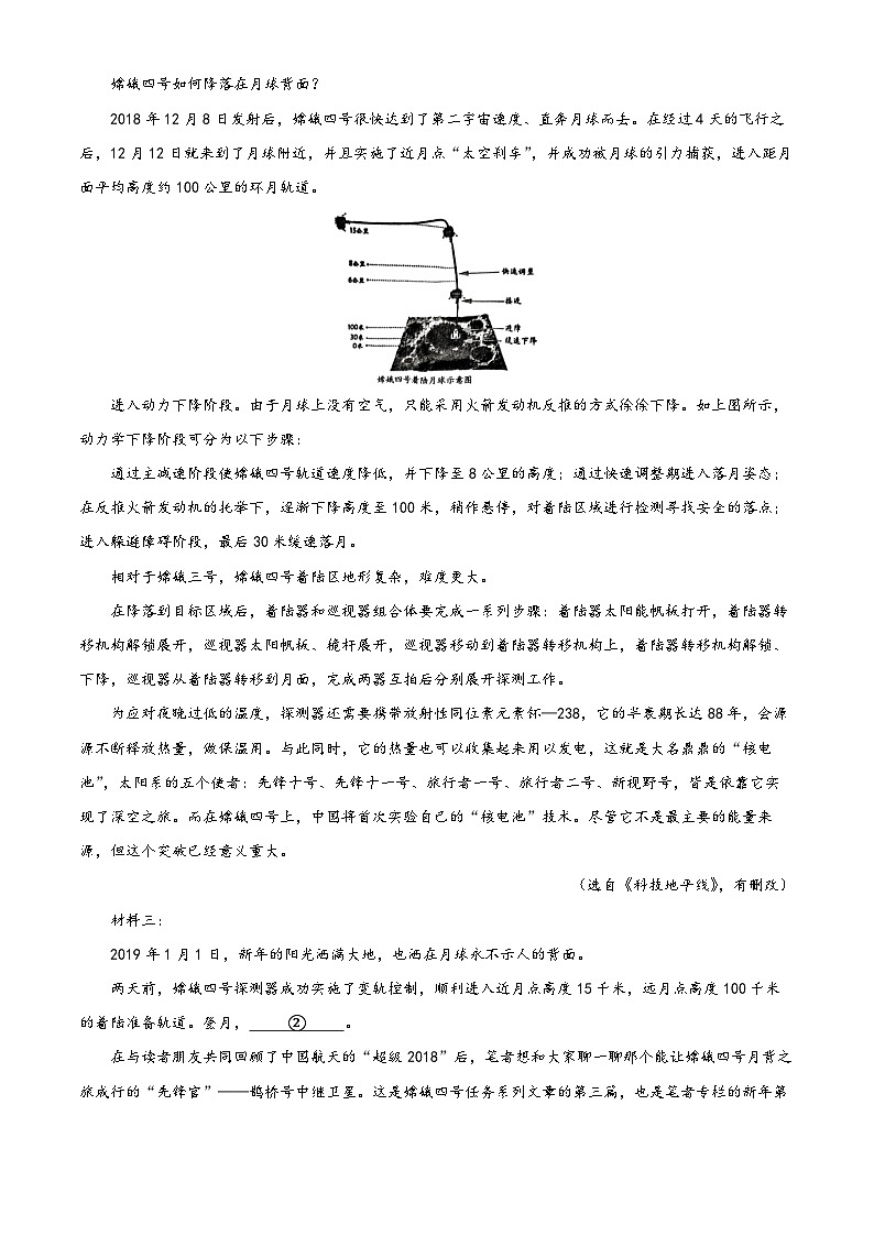 2025届浙江省天域名校协作体高三一模语文试题  Word版含解析第2页