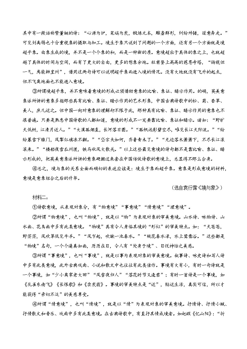 第51篇   《书愤》   陆游（原卷版）第3页