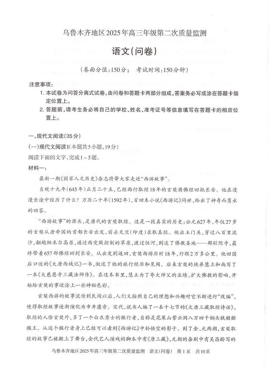 语文第1页