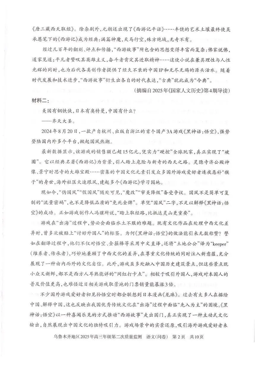语文第2页