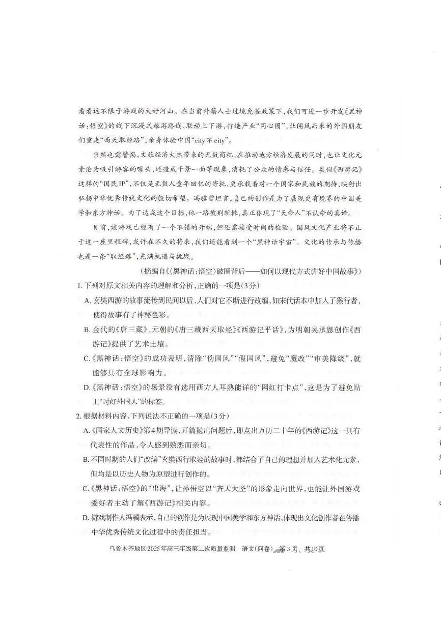 语文第3页