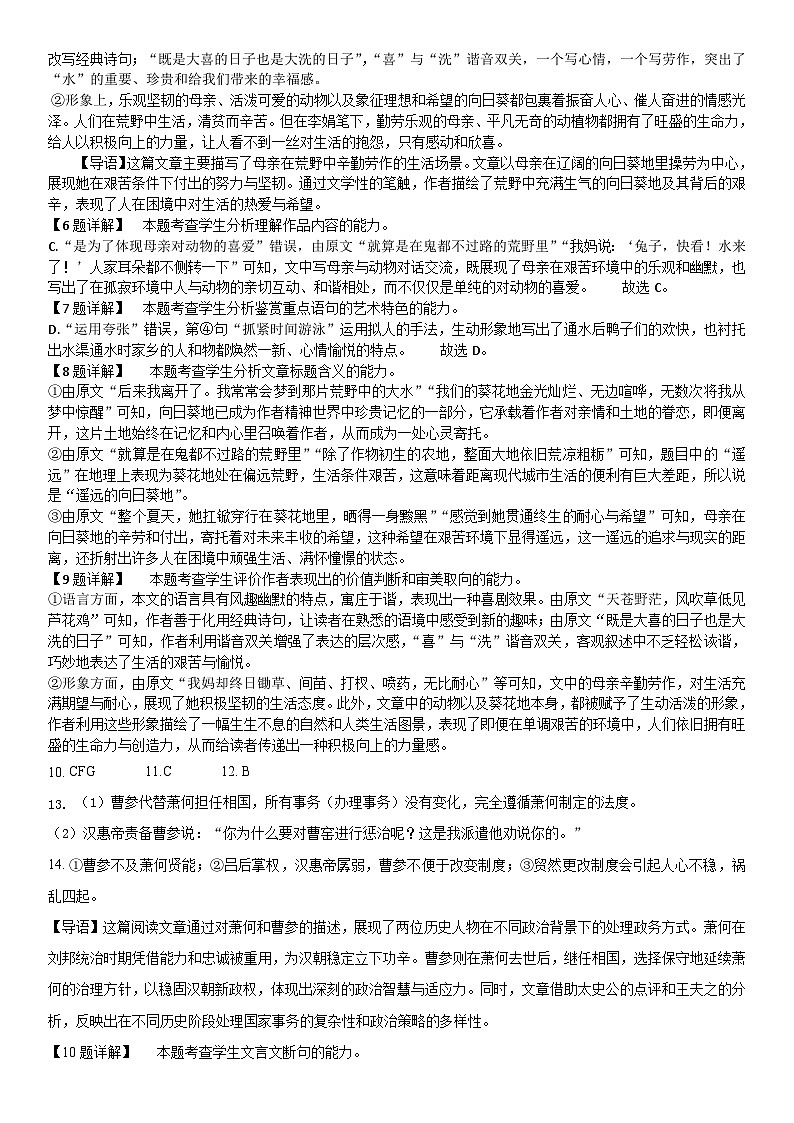 高二语文月考答案第3页