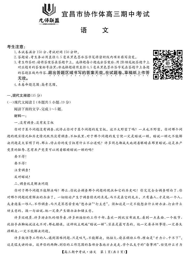 25-L-190C-语文第1页