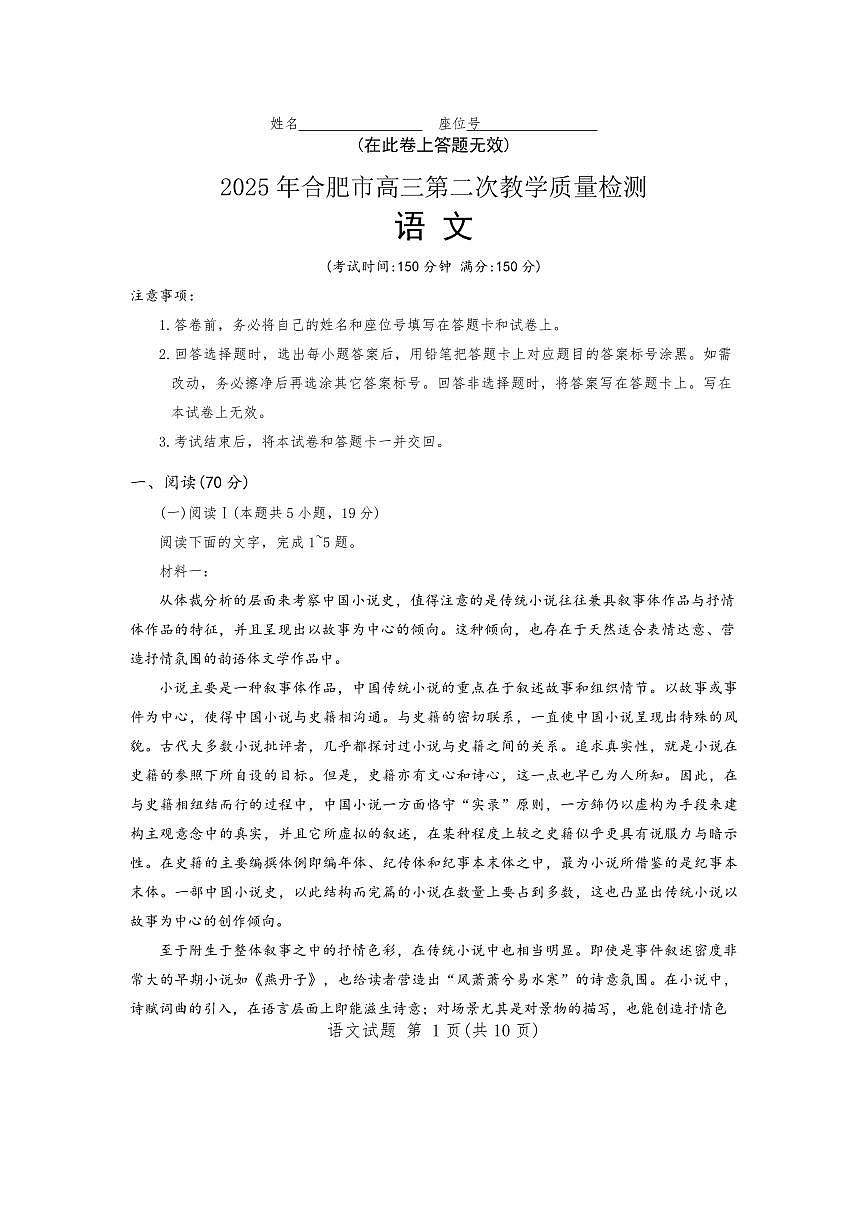 语文第1页