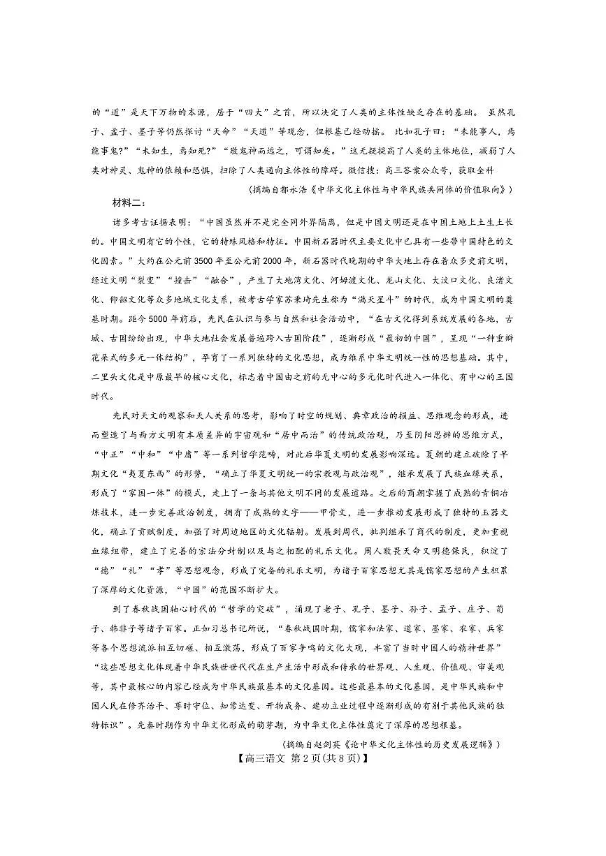 语文第2页