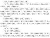 【知識梳理ppt】統(tǒng)編版高中語文選擇性必修上第一單元知識梳理課件PPT