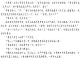 【知識梳理ppt】統(tǒng)編版高中語文選擇性必修上第一單元知識梳理課件PPT