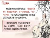 【课件+教案】统编版高中语文选修上册第一单元 县委书记的榜样——焦裕禄