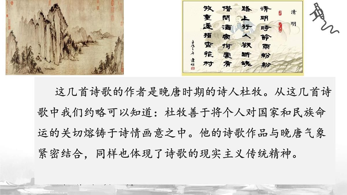 高中语文必修下册教学课件《阿房宫赋》第3页