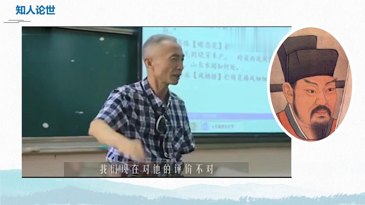高中语文必修下册教学课件《答司马谏议书》第3页