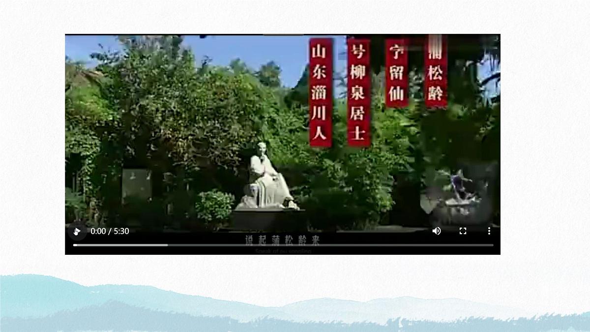 高中语文必修下册教学课件《促织》第4页