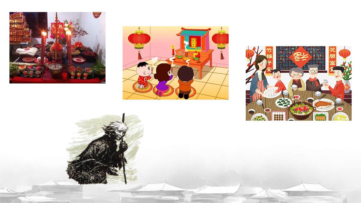 高中语文必修下册教学课件《祝福》第8页