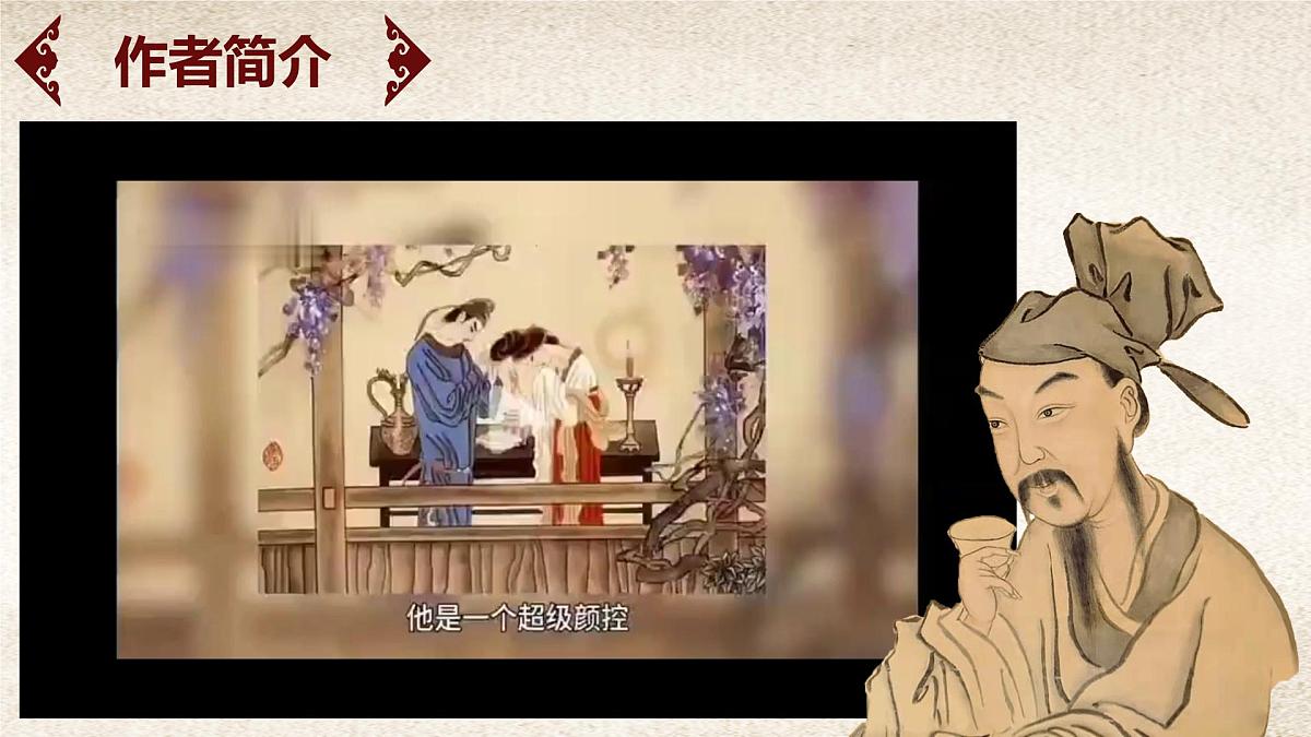 统编版高中语文必修下册课件《阿房宫赋》第4页