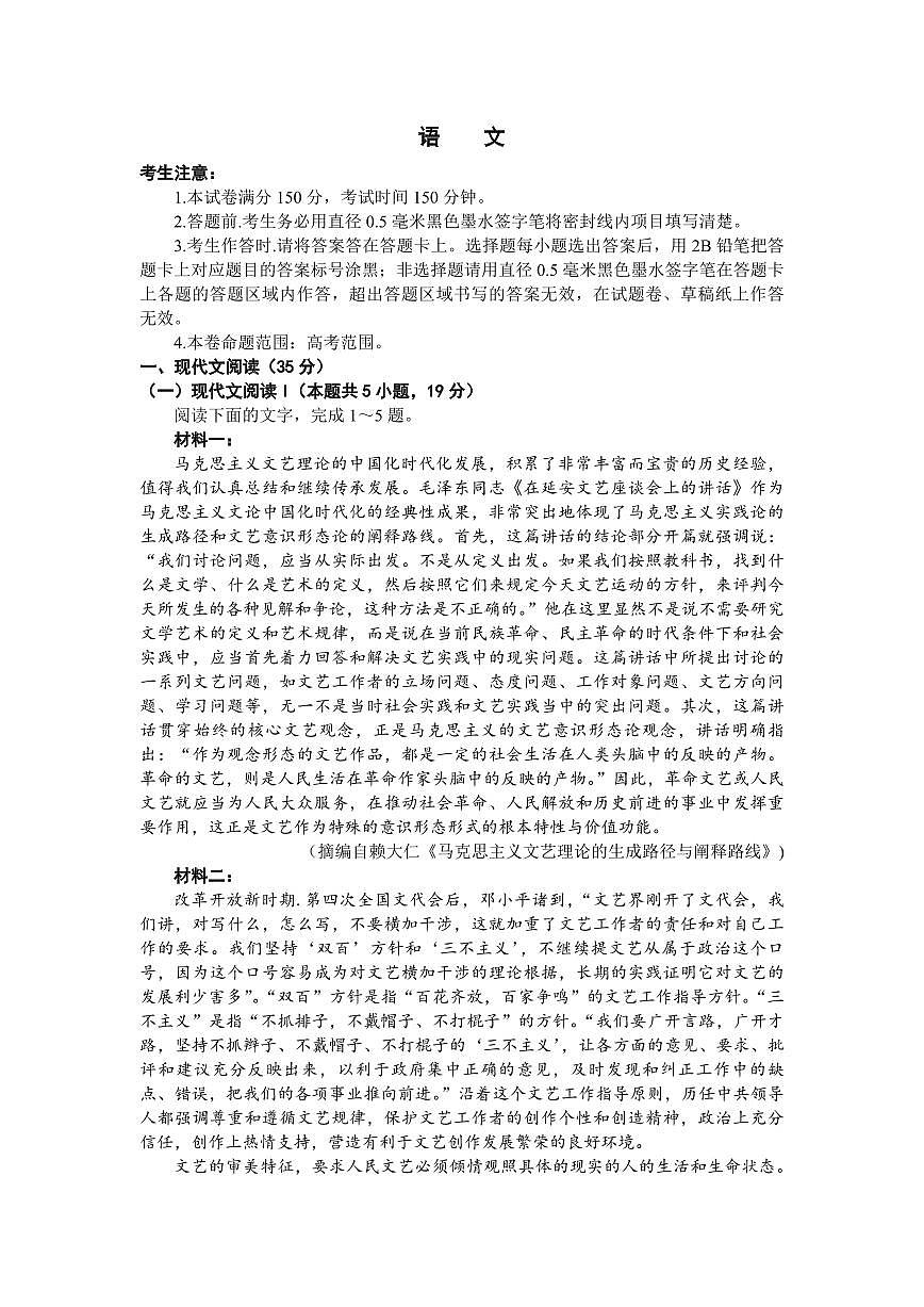 2024届安徽省合肥一中高三上(12月考)-语文试题（含答案）第1页