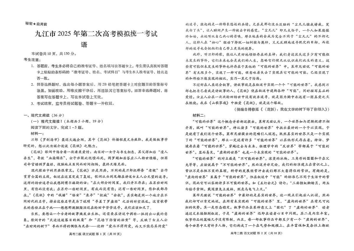 语文第1页