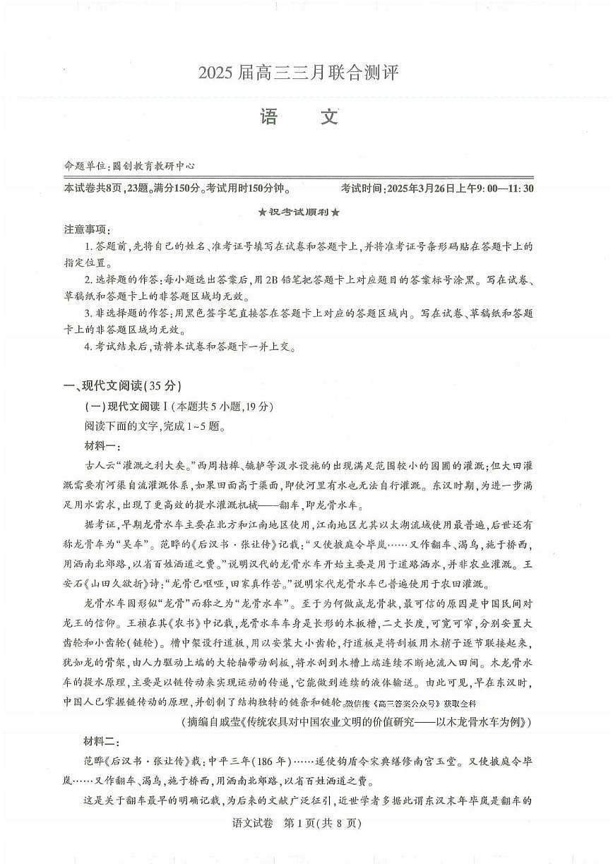 语文第1页