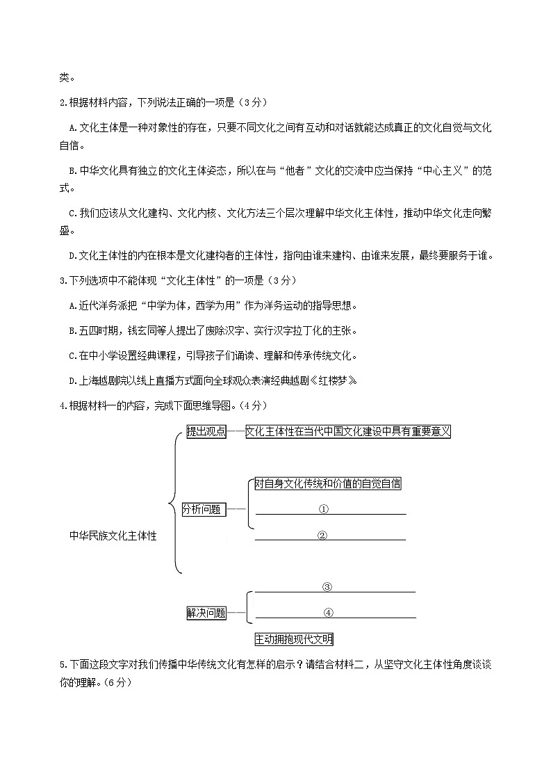 山东省邹城市第二中学2024-2025学年高二下学期3月月考语文试卷（Word版附答案）第3页