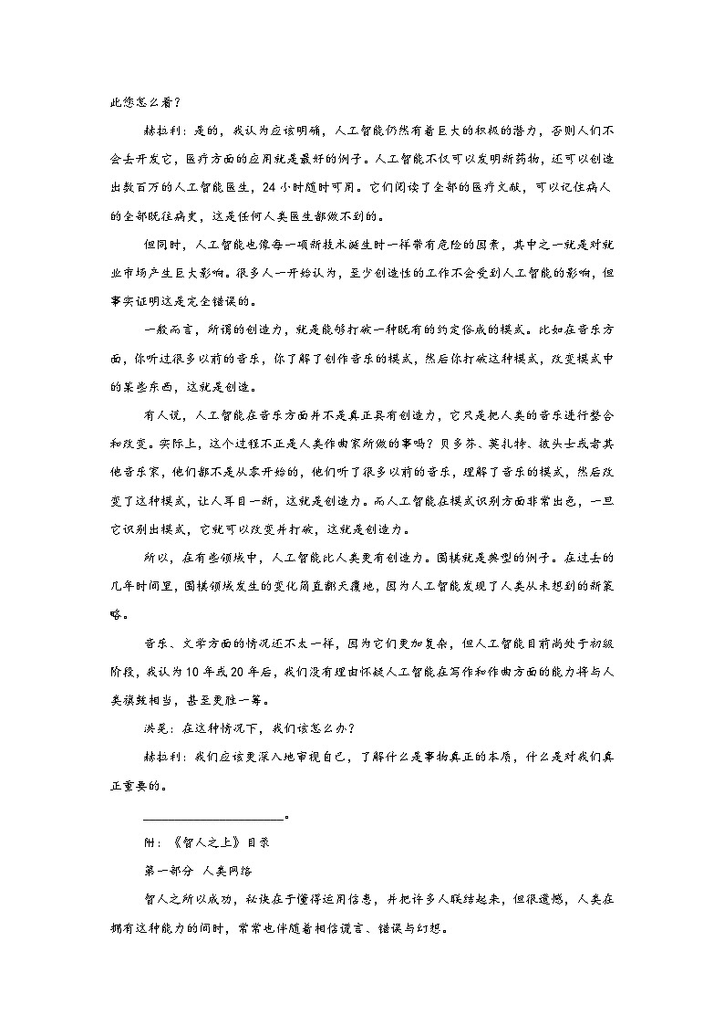 2025届上海市崇明区高三二模语文试题（无答案）第3页