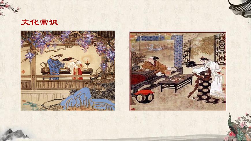 统编版高中语文选择性必修下册《孔雀东南飞并序》课件第3页