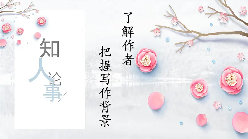 统编版高中语文选择性必修下册《大堰河——我的保姆》课件第3页