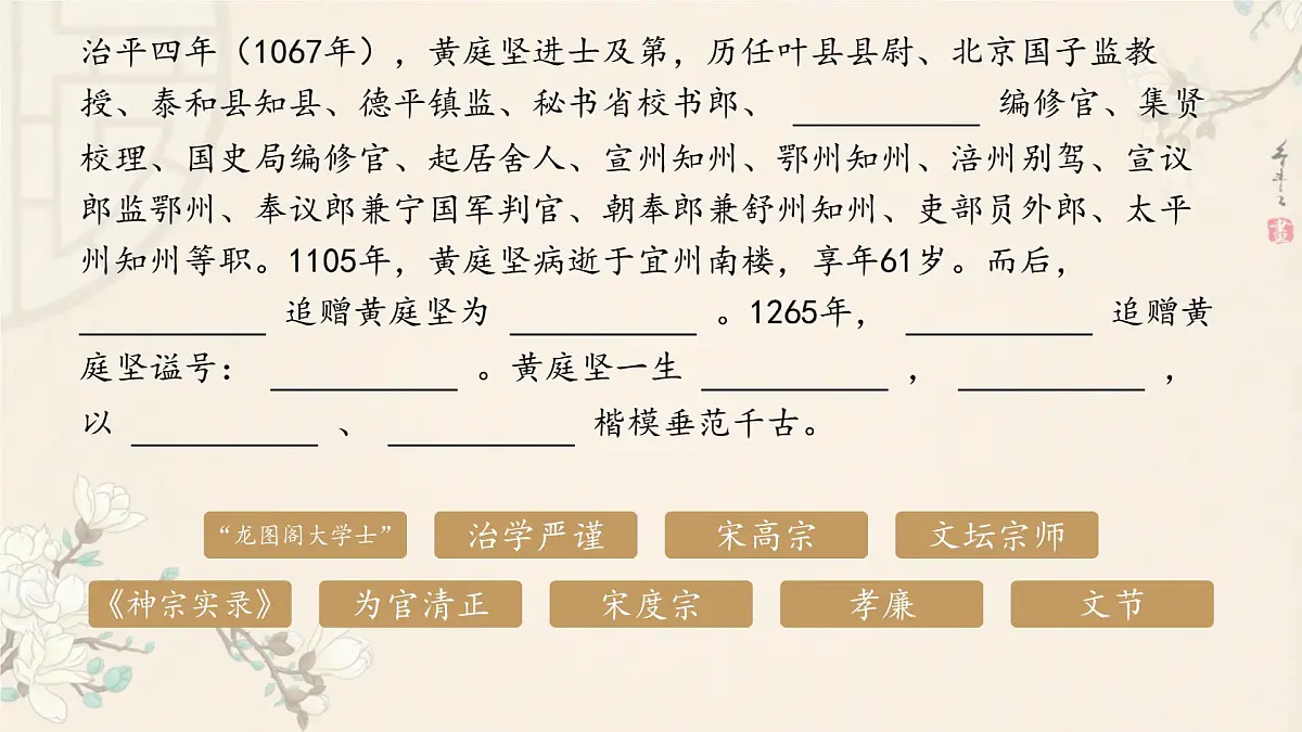 统编版高中语文选择性必修下册《登快阁》课件第8页