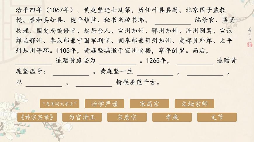 统编版高中语文选择性必修下册《登快阁》课件第8页