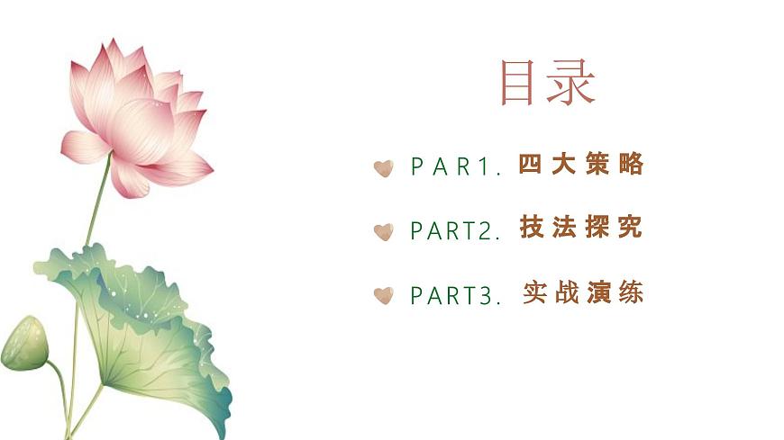 专题01：表达真情实感为时代发声单元写作指导-【同步作文课件】2024-2025学年高二语文单元写作深度指导（统编版选择性必修下册）第3页