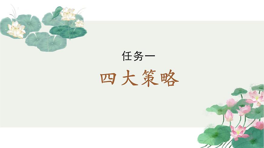 专题01：表达真情实感为时代发声单元写作指导-【同步作文课件】2024-2025学年高二语文单元写作深度指导（统编版选择性必修下册）第4页