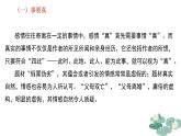 專題01：表達(dá)真情實感為時代發(fā)聲單元寫作指導(dǎo)-【同步作文課件】2024-2025學(xué)年高二語文單元寫作深度指導(dǎo)（統(tǒng)編版選擇性必修下冊）